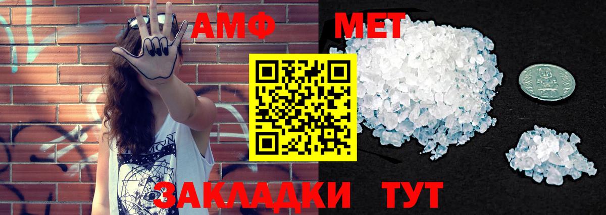 АМФЕТАМИН  Вход с VPN  Дубна  АМФ VHQ  Amphetamine 