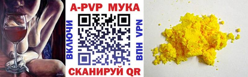 A-PVP Crystall  Дубна 