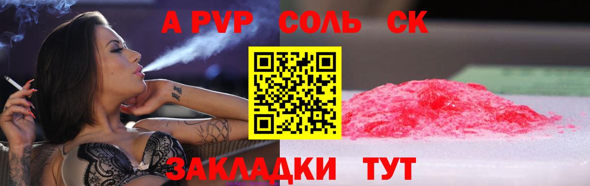 Дубна  Alpha PVP мука  Alpha PVP  Alpha-PVP Соль  APVP мука  Вход с VPN 