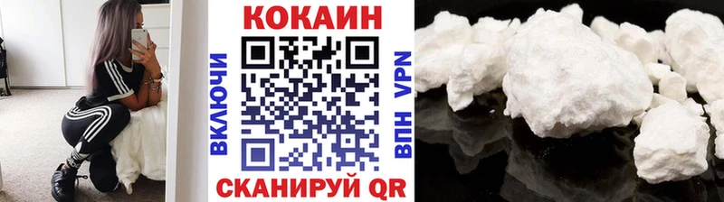 Кокаин 97%  купить закладку  Дубна 