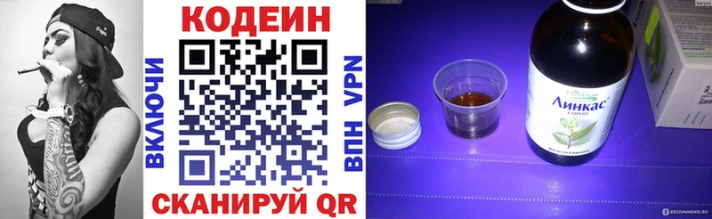 это телеграм Дубна Кодеиновый сироп Lean Purple Drank дарнет шоп