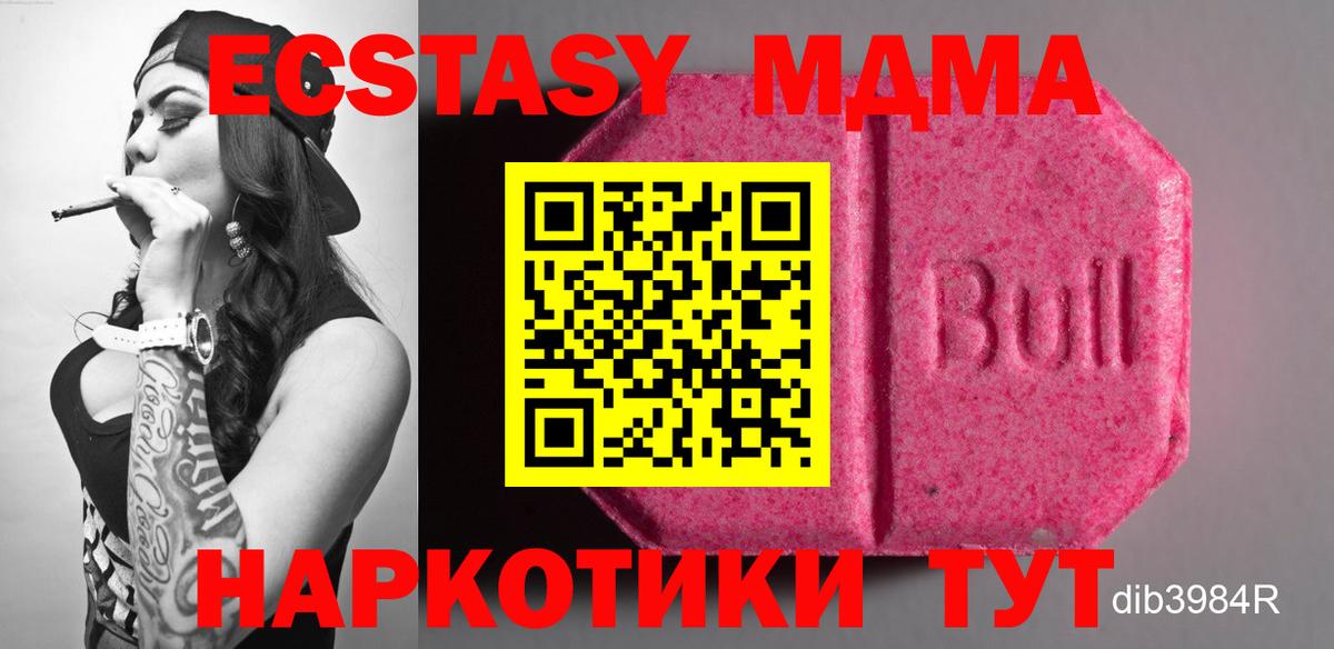 ЭКСТАЗИ диски Дубна