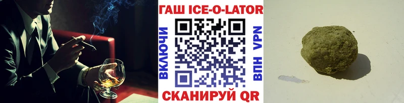 ГАШИШ Ice-O-Lator  Дубна 