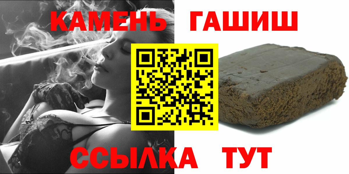 ГАШИШ Cannabis Дубна