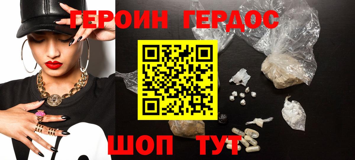 Дубна  Героин белый  Вход с VPN 