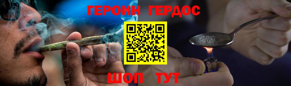 ГЕРОИН Афган Дубна