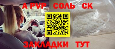 сатива Можайск