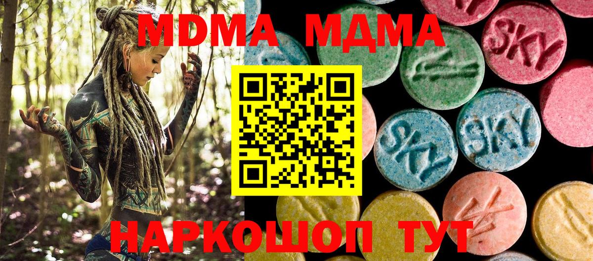 МДМА  Вход с VPN  MDMA VHQ  Дубна  MDMA Molly 