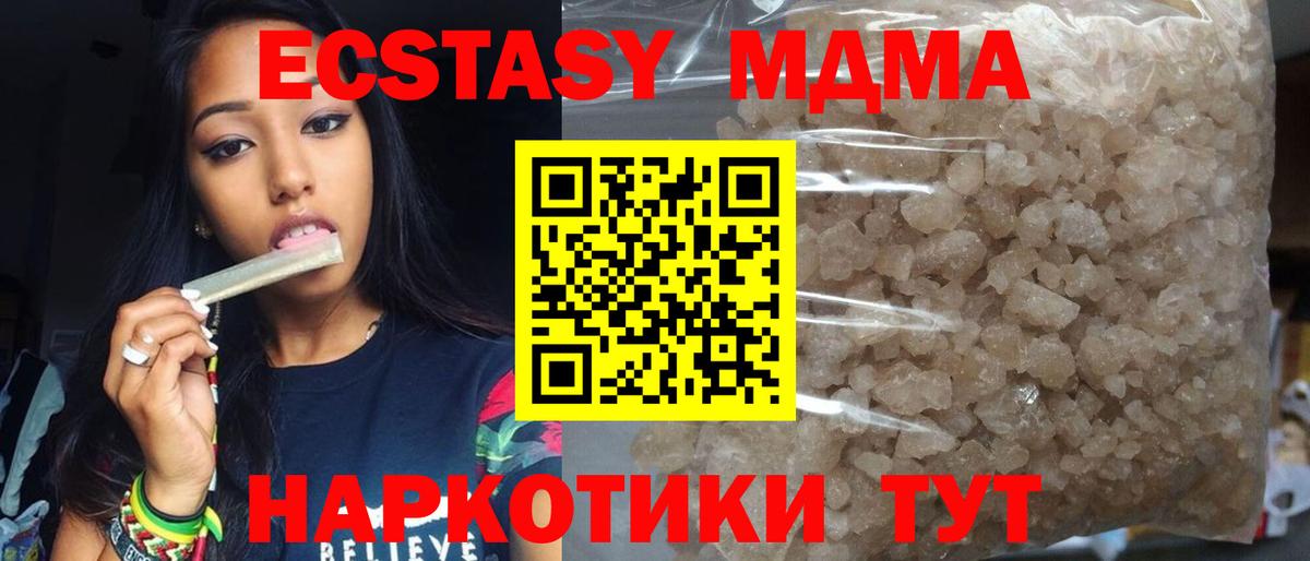 МДМА кристаллы Дубна