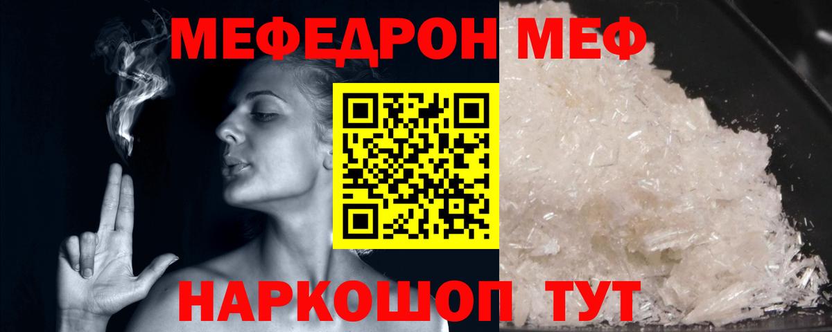 МЕФ мука  Вход с VPN  МЯУ-МЯУ  МЕФ 4 MMC  Дубна 
