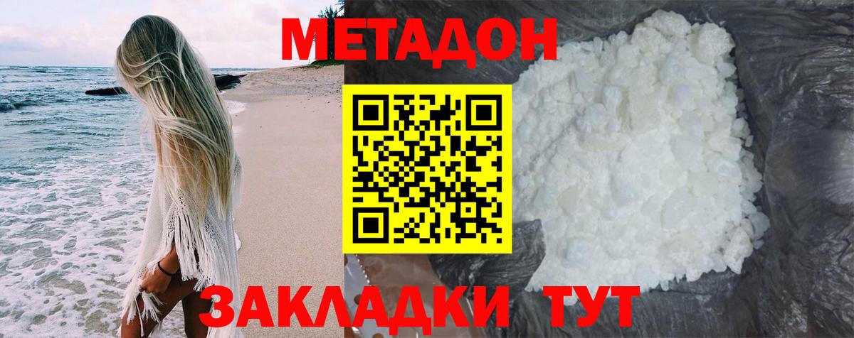 Дубна  МЕТАДОН кристалл  Вход с VPN 