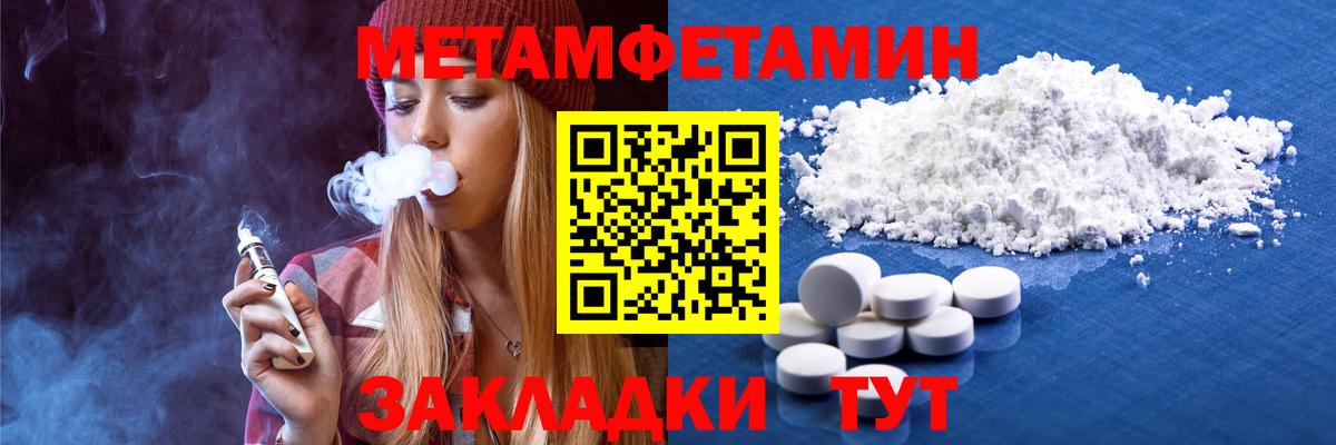 Метамфетамин Methamphetamine Дубна
