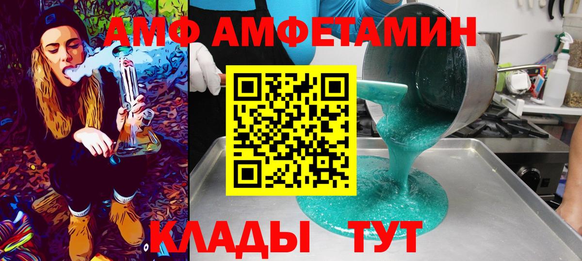 Метамфетамин Декстрометамфетамин 99.9%  МЕТАМФЕТАМИН  Дубна  Вход с VPN 