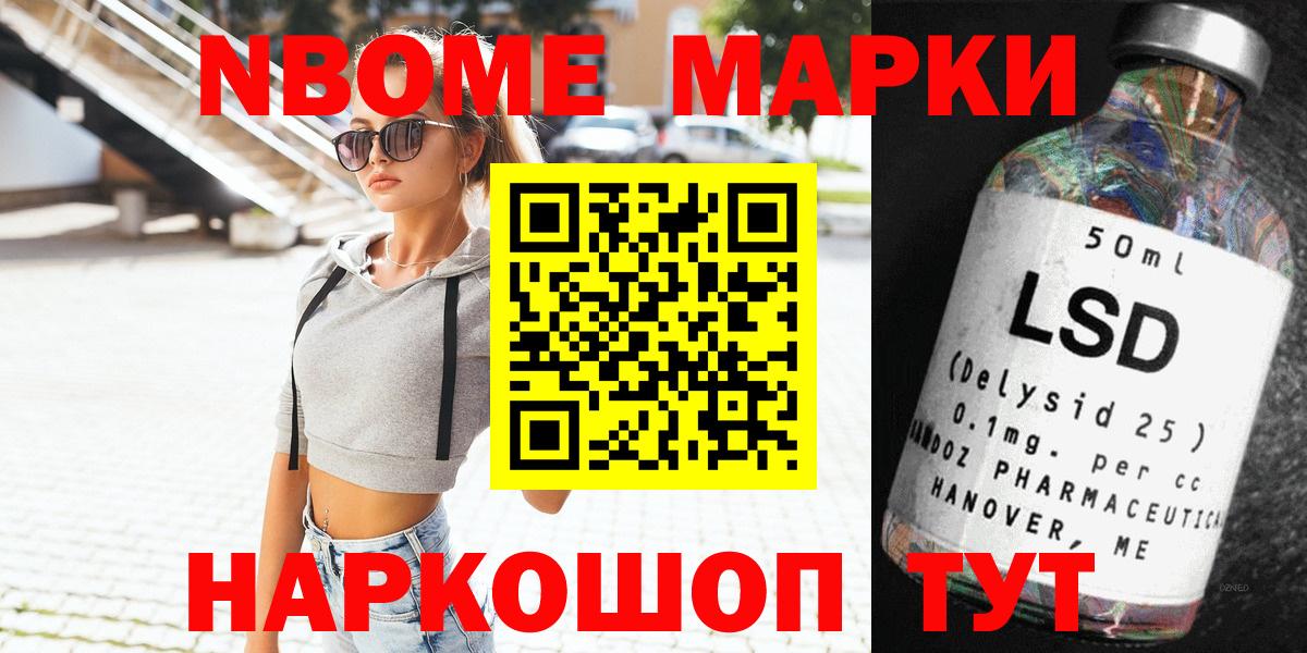 Дубна  Марки 25I-NBOMe 1,5мг  Марки 25I-NBOMe 1,5мг  Вход с VPN 