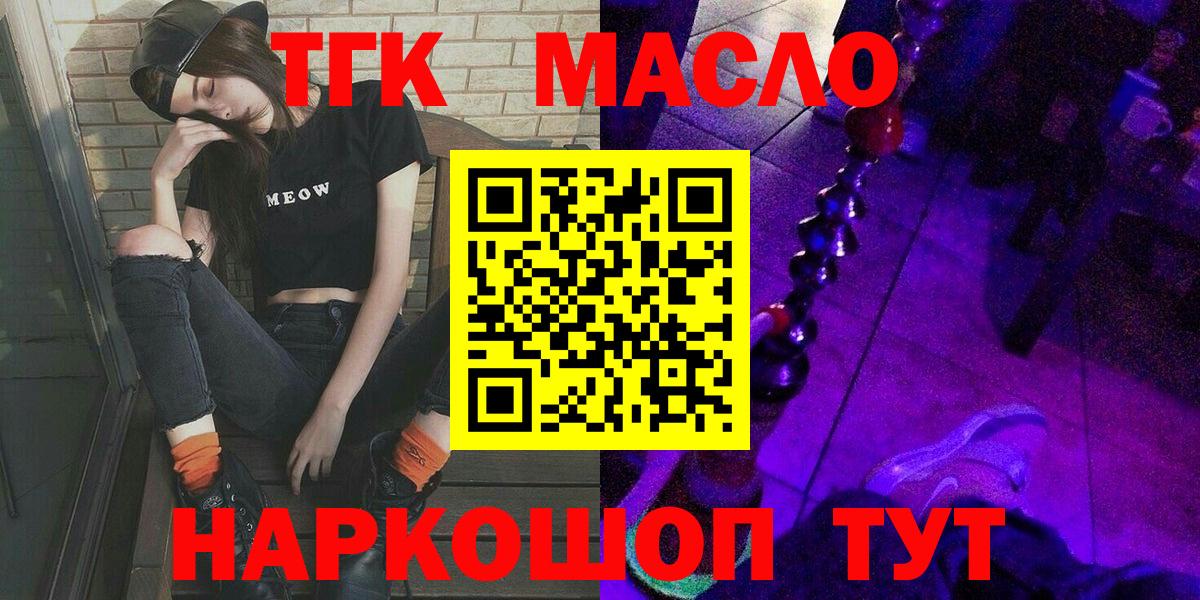 ТГК Wax Дубна