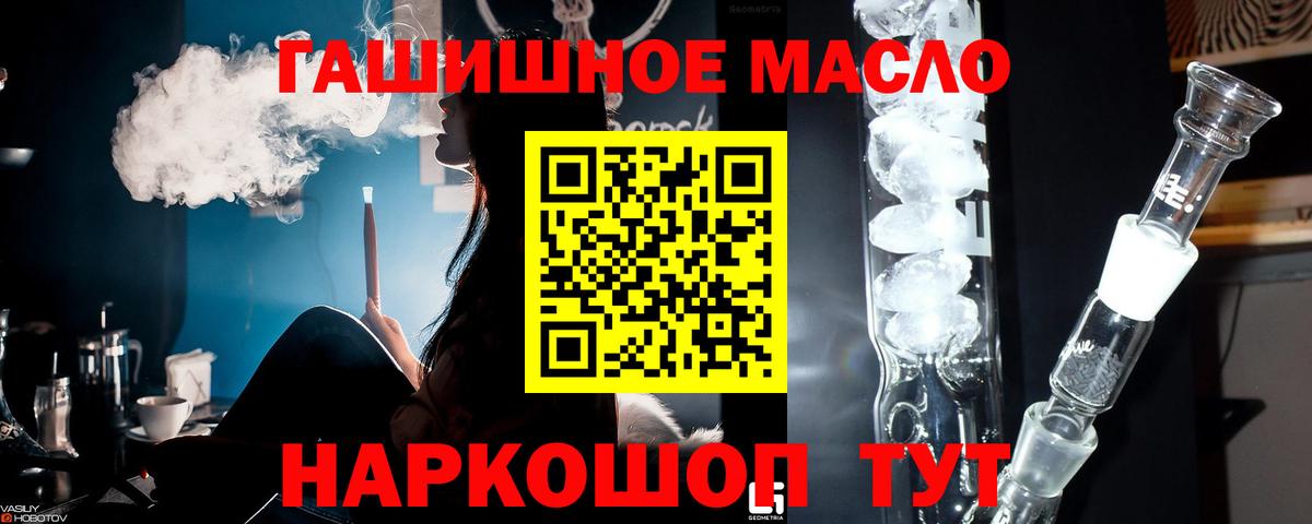 Дистиллят ТГК гашишное масло  ТГК вейп с тгк  Дубна  Вход с VPN 